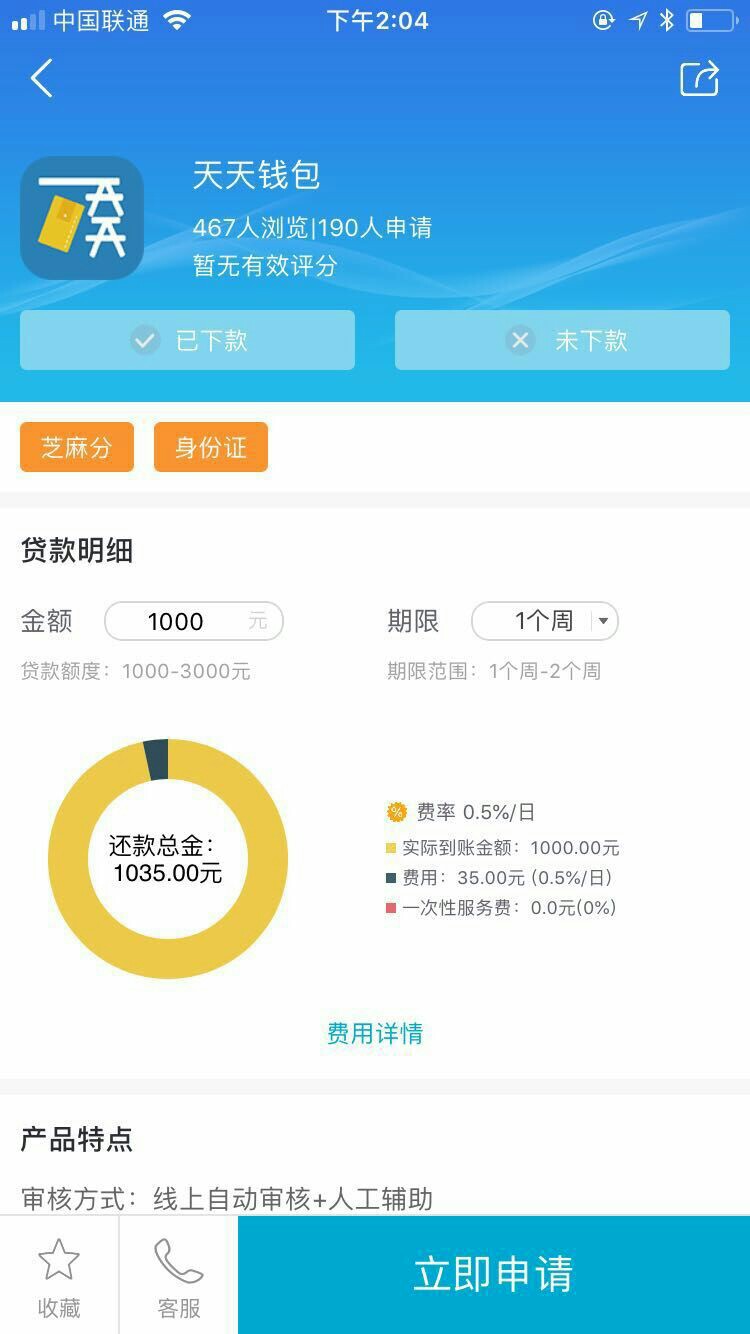 给老哥们分享一波工资口子，亲测成功了，跟风走就行！本人够分527稳拿工资10014 / 作者:201941 / 