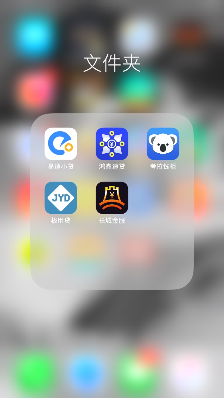 青铜贷系列我过了的分享给你们都是这两天下的，今天又申请了两个，第一个回访10 / 作者:ElvisLiangg / 