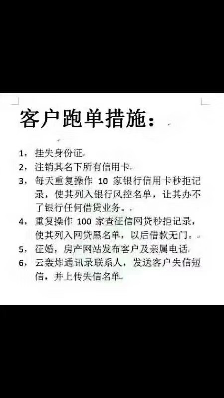 欠债还钱天经地义，不是我们不还，不是我们不还，是你们利用我们急用钱的心理48 / 作者:求指教上岸 / 