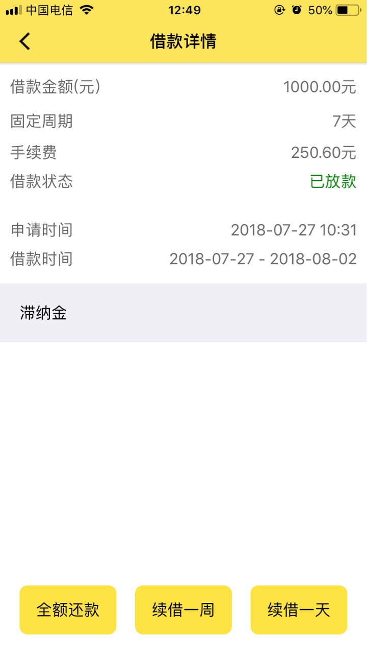 跟风随易贷 已到账


24 / 作者:极乐 / 