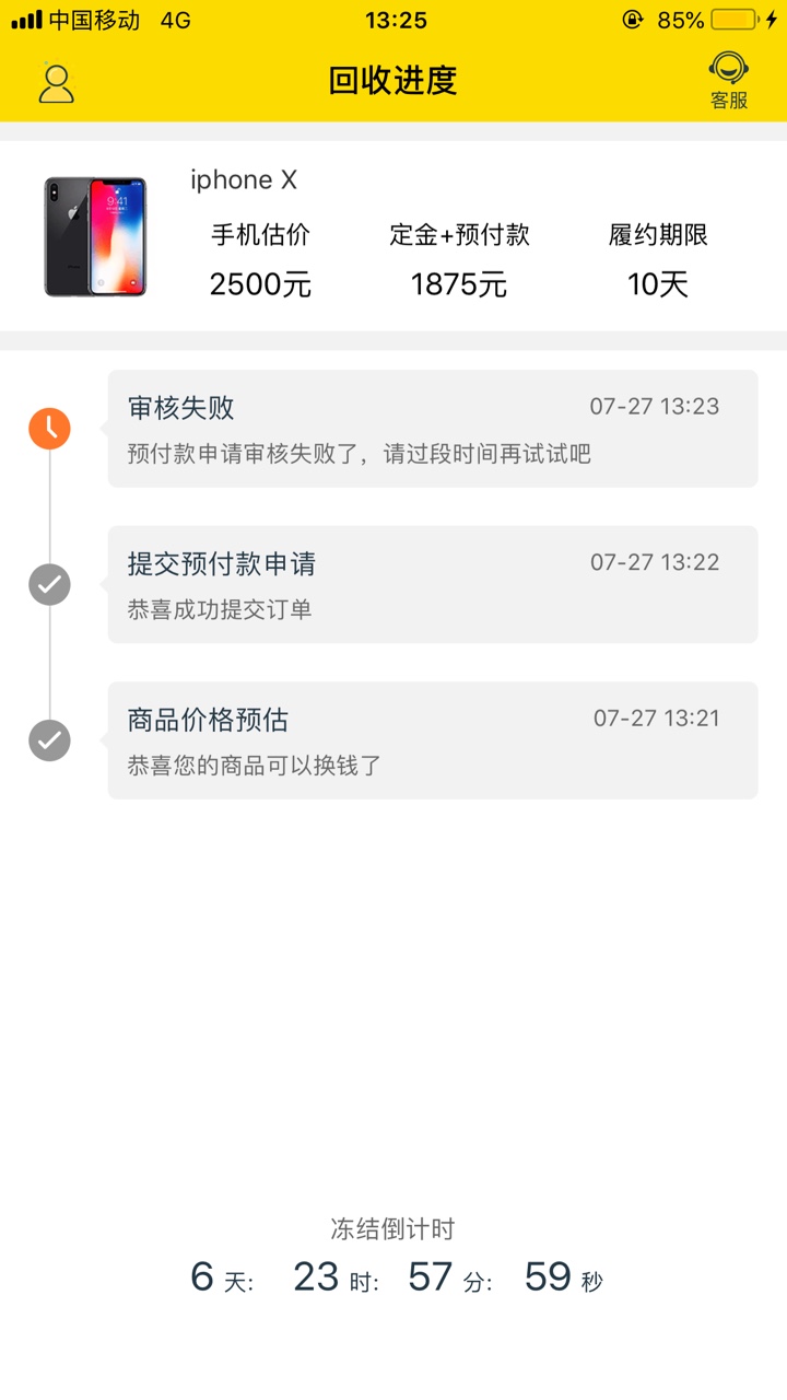 热门下款小口子：小鹿钱包  不要芝麻分  无回访秒过91 / 作者:zx893448373 / 