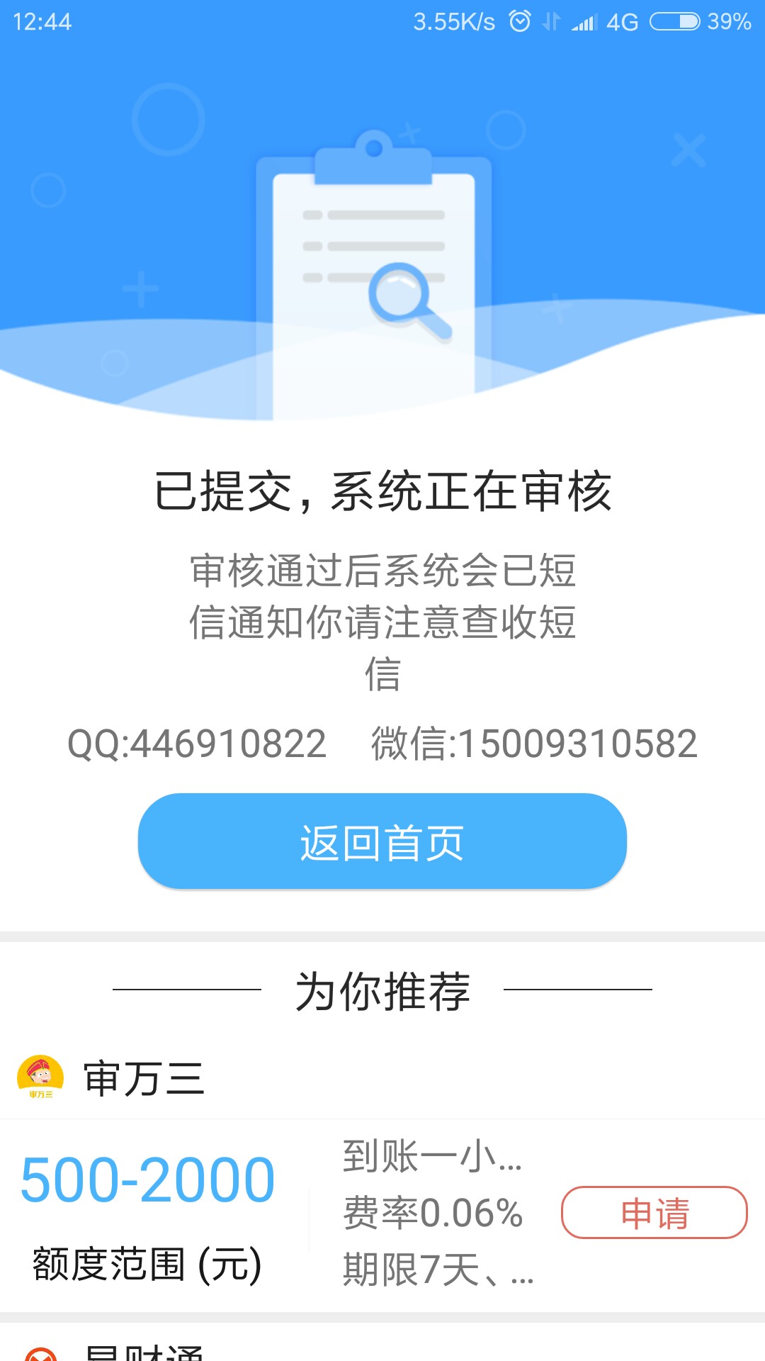 金宝元，这样还不稳吗？还有终审，有知道的告诉下，谢谢！这样稳不稳

39 / 作者:被雨淋湿de诺言 / 