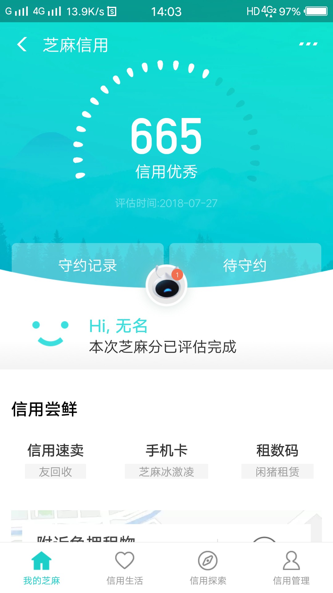 芝麻分芝麻分终于在四百多恢复到六百多 爽啊


6 / 作者:焑燻濄dē悲殇ぐ / 