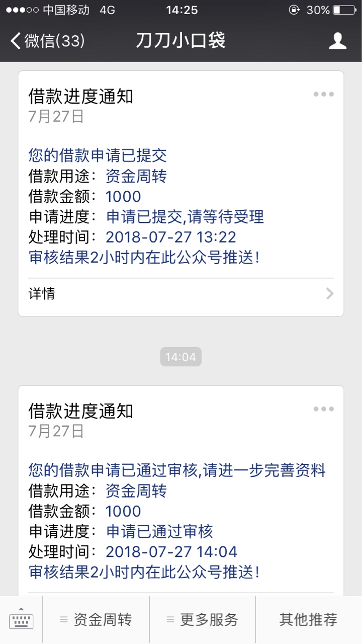 刀刀小口袋 已下款 拒了n次今天突然过了

29 / 作者:高端N黑 / 
