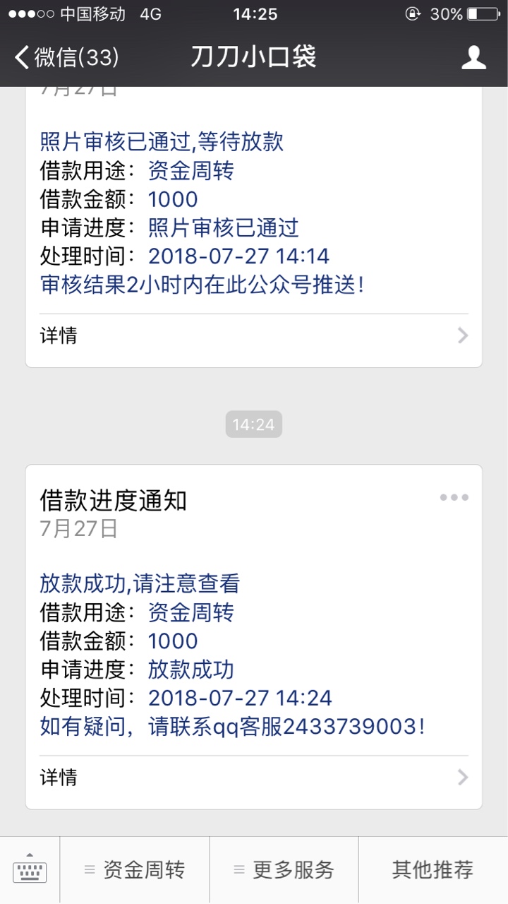 刀刀小口袋 已下款 拒了n次今天突然过了

78 / 作者:高端N黑 / 