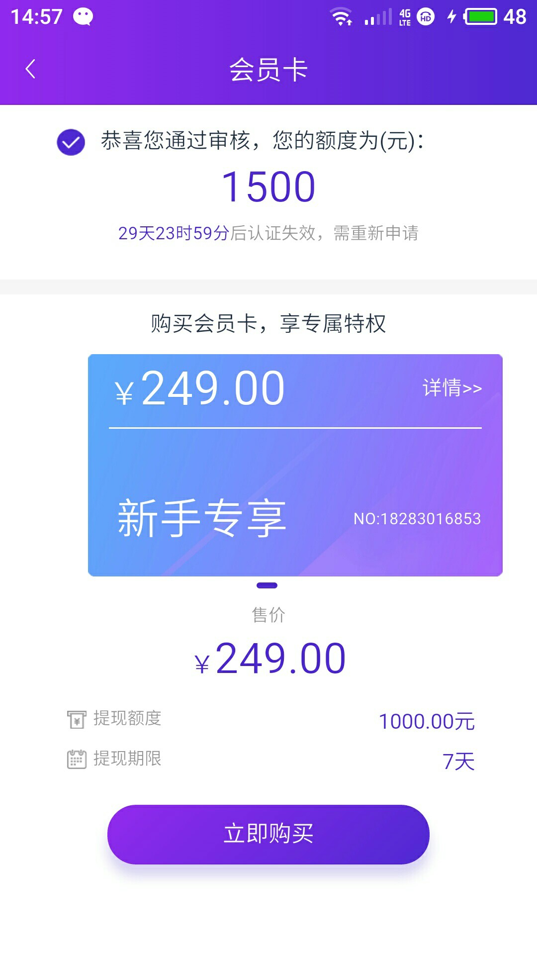 加精分享个口子借1000十天还1250没有前期到账1000口子名字叫金典，简单几步认90 / 作者:那一份眷恋 / 