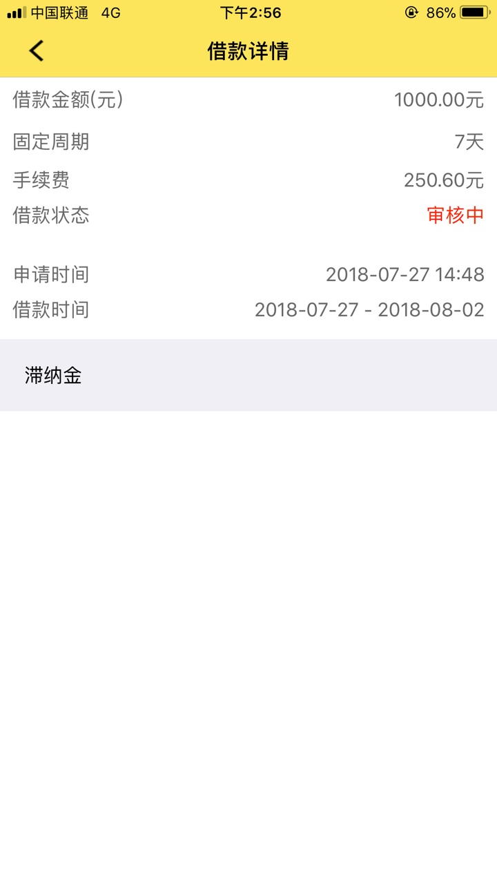 跟风随易贷 已到账


68 / 作者:zt2975199 / 