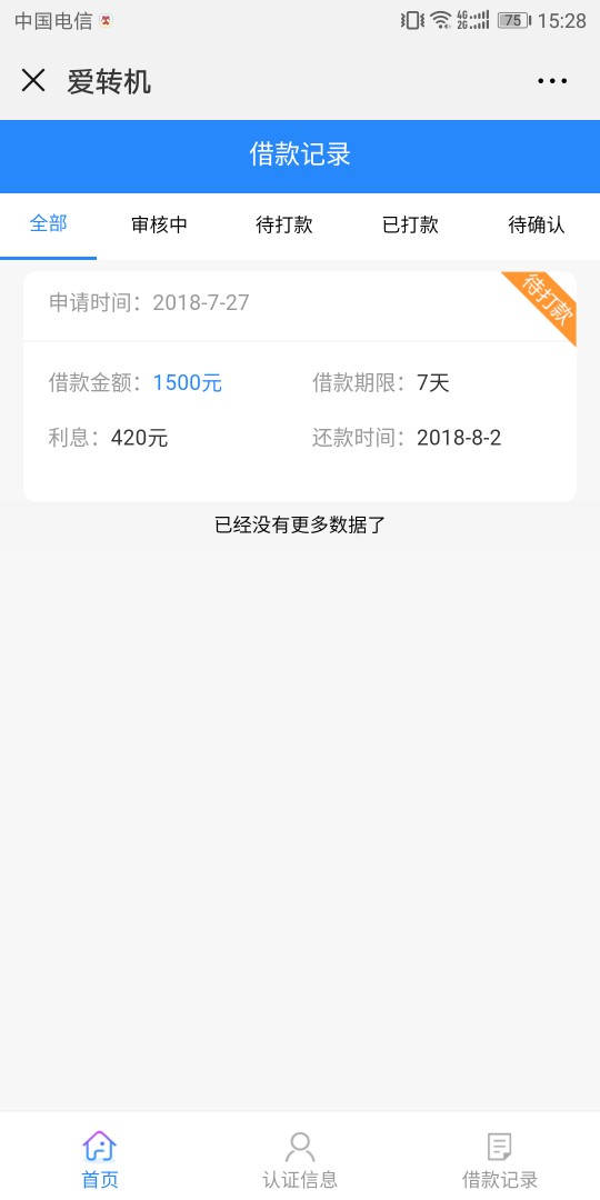 爱转机 快去撸 大黑户下款了不要狗分74 / 作者:牡丹花下死 / 