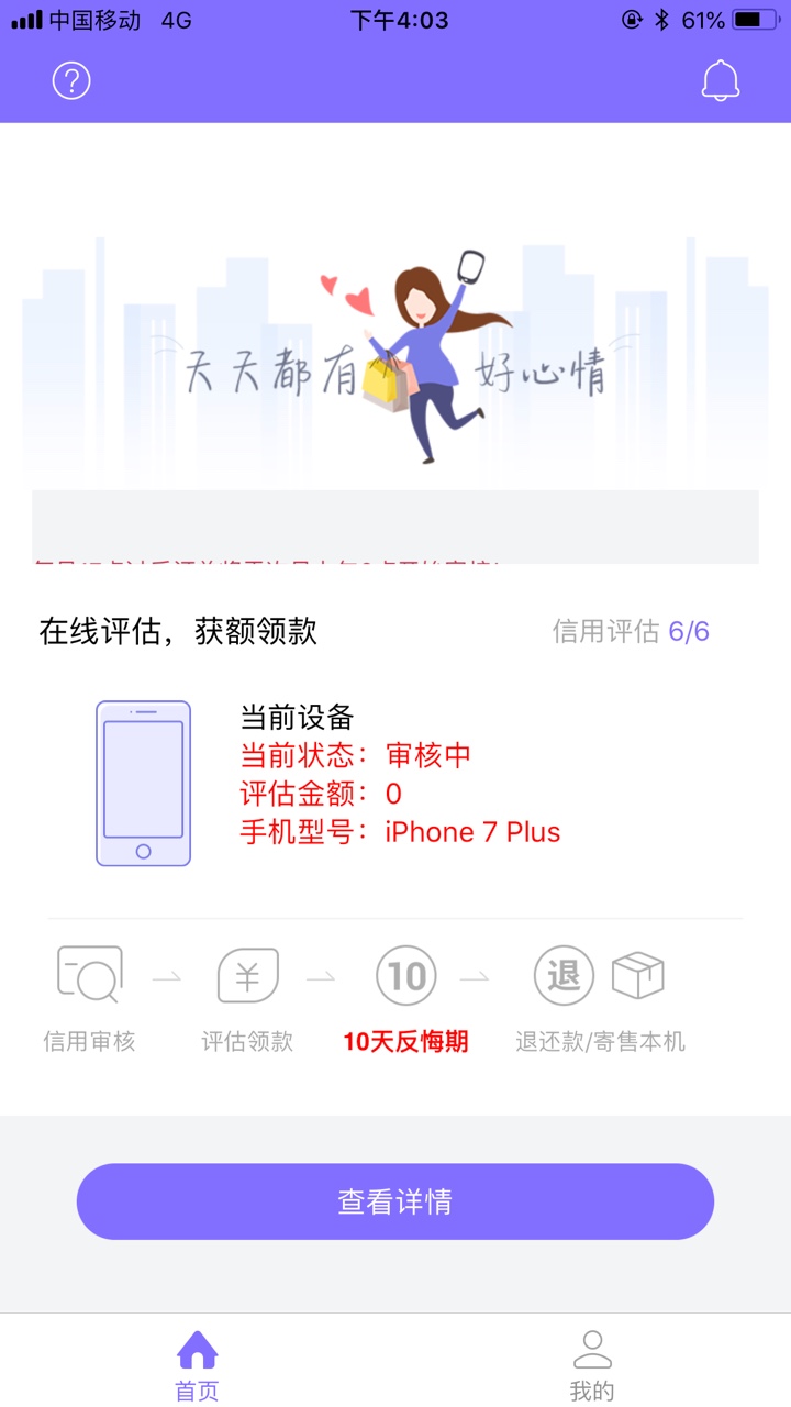 加精分享个口子借1000十天还1250没有前期到账1000口子名字叫金典，简单几步认30 / 作者:285207047 / 