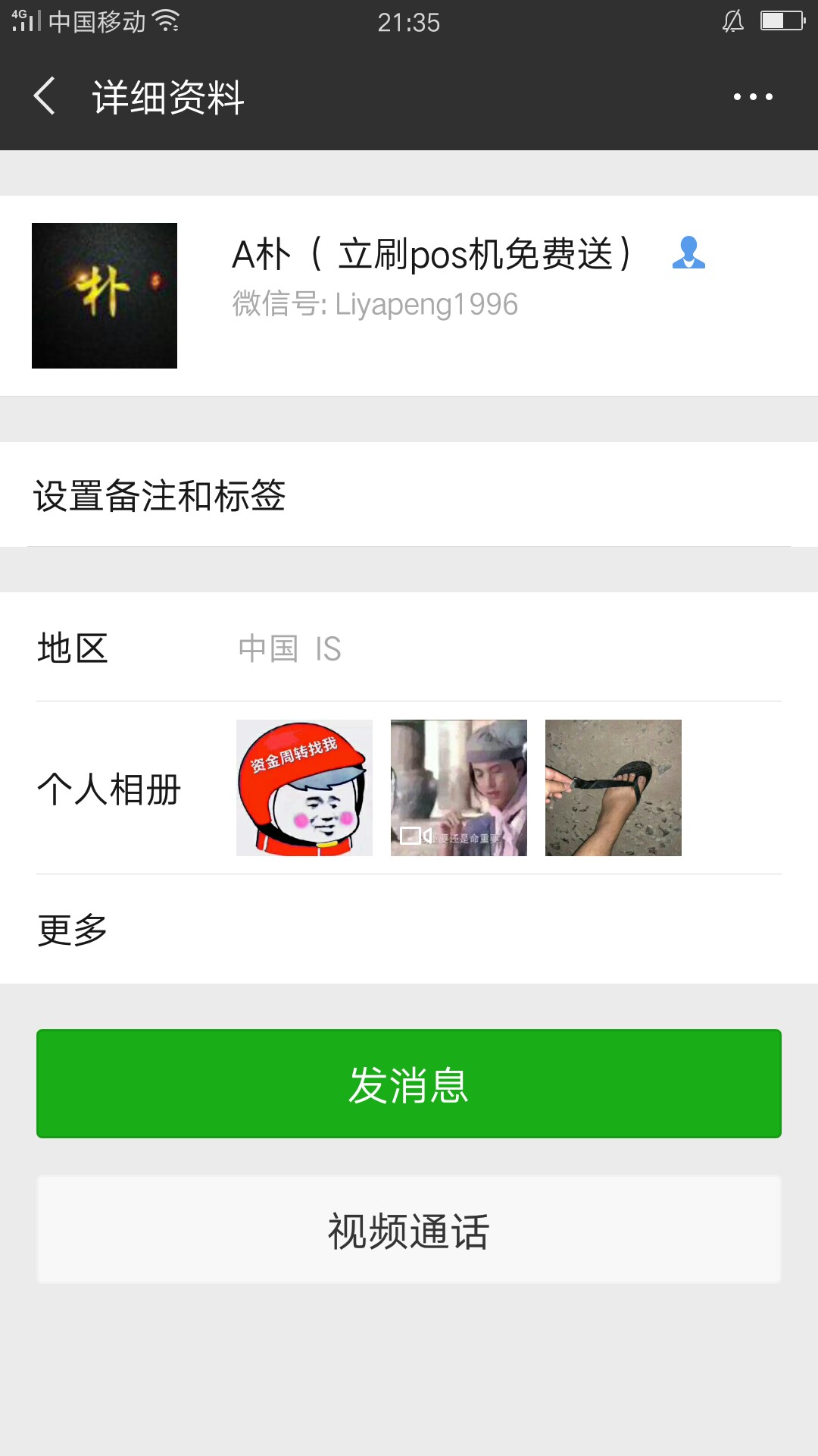 曝光一个中介哈我信得过他做了这个曝光一个中介哈
我信得过他做了这个前期10066 / 作者:撸王之王撸断肠 / 