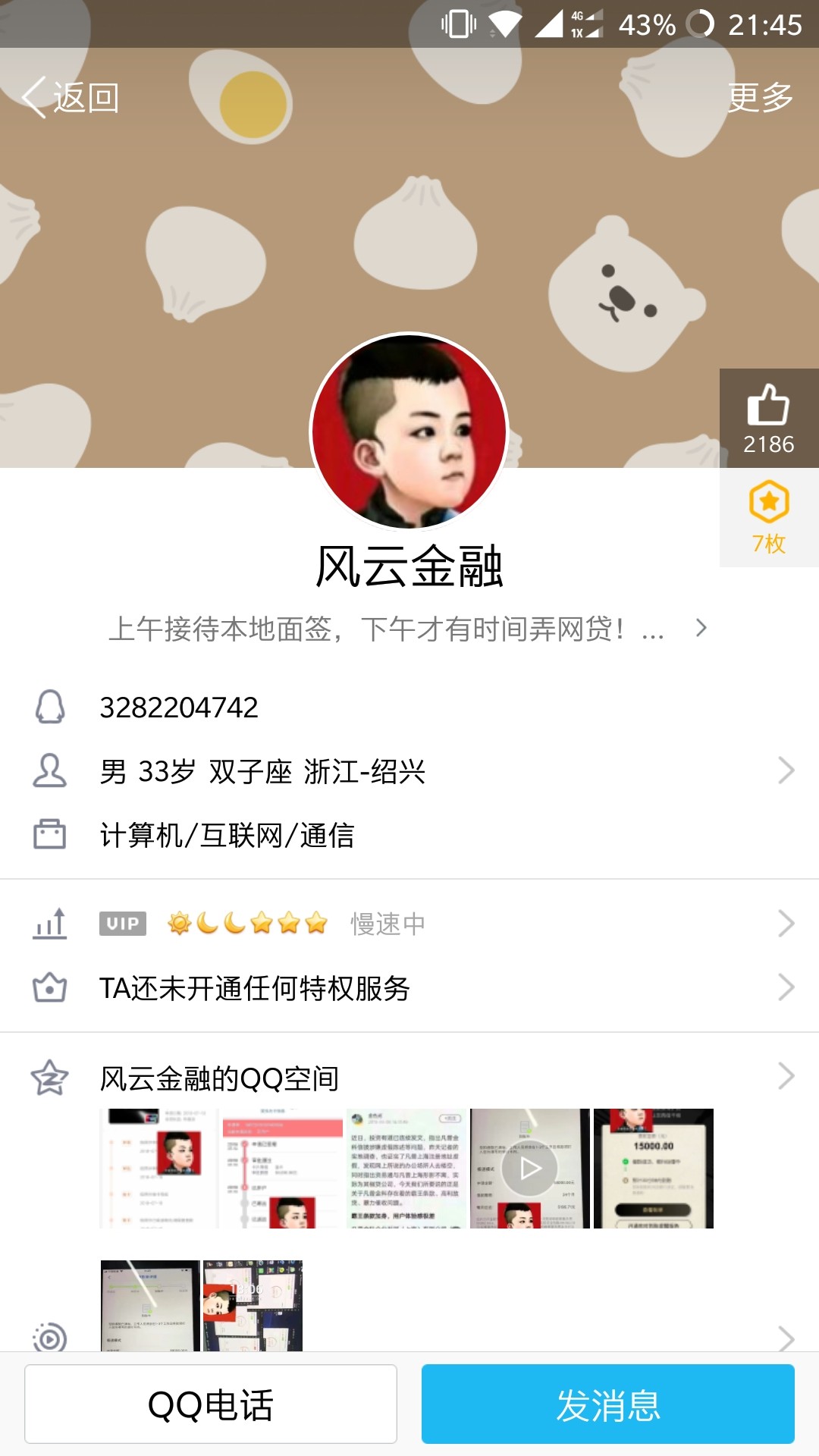 曝光一个中介哈我信得过他做了这个曝光一个中介哈
我信得过他做了这个前期10036 / 作者:孤单单 / 