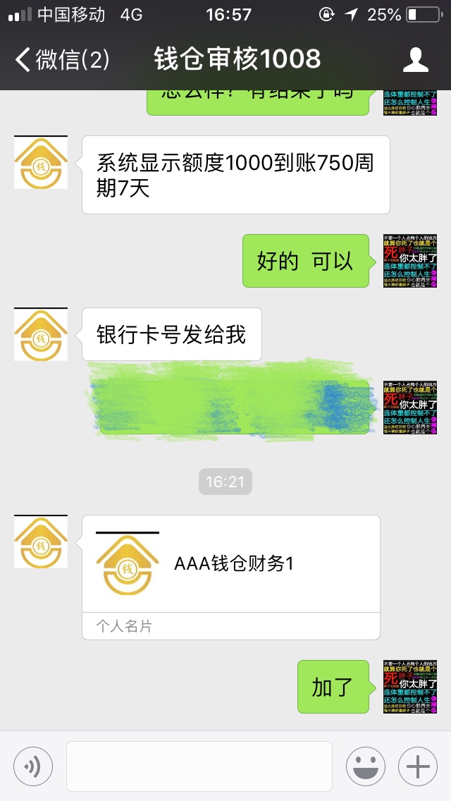口子钱仓口子钱仓,入口在马上用。果机直接在