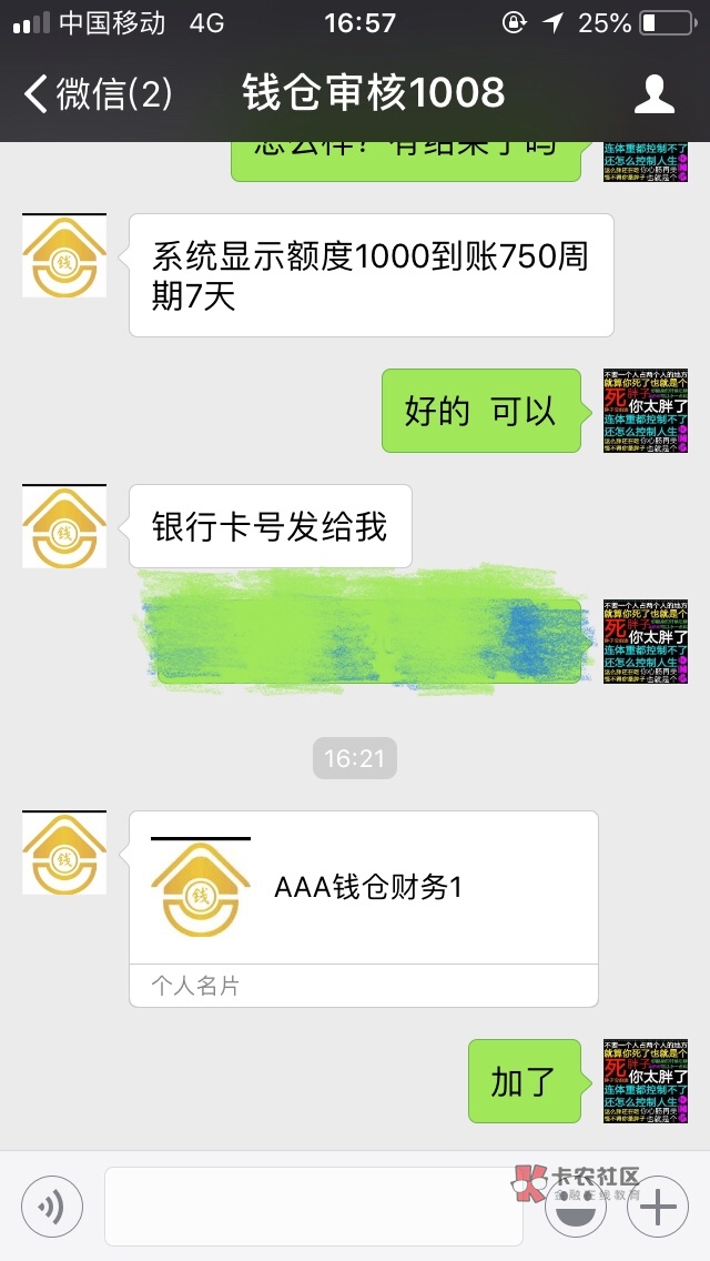 口子钱仓口子钱仓,入口在马上用。果机直接在