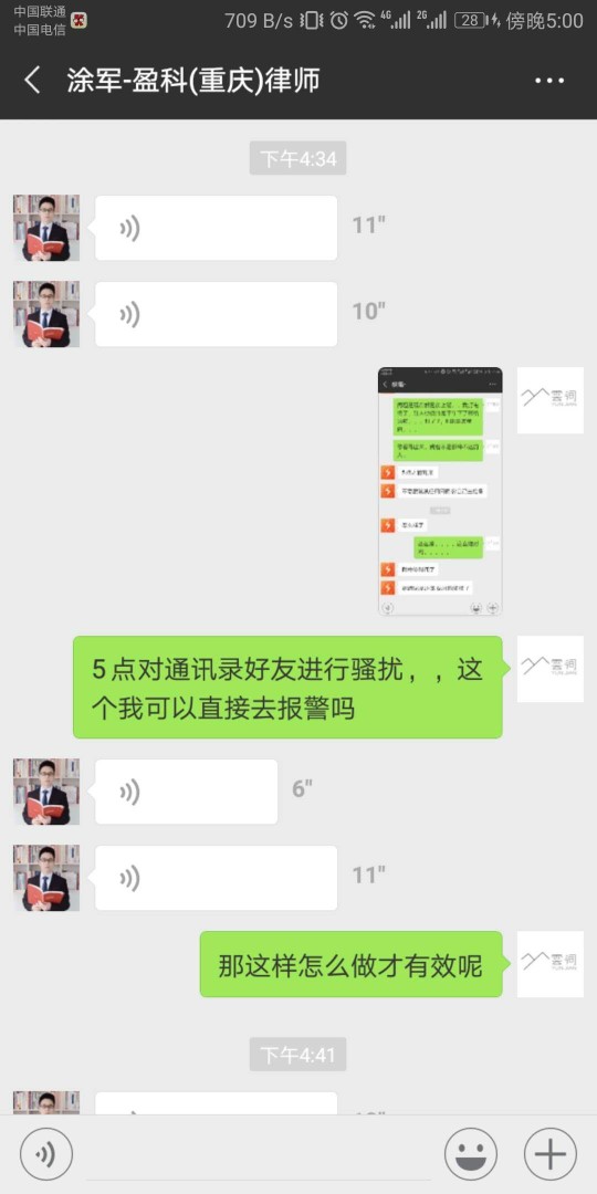 这条子想钱想疯了？有在这家做过条子的来看看，借4500，到手3000，第三天中午4 / 作者:群撩313739288 / 