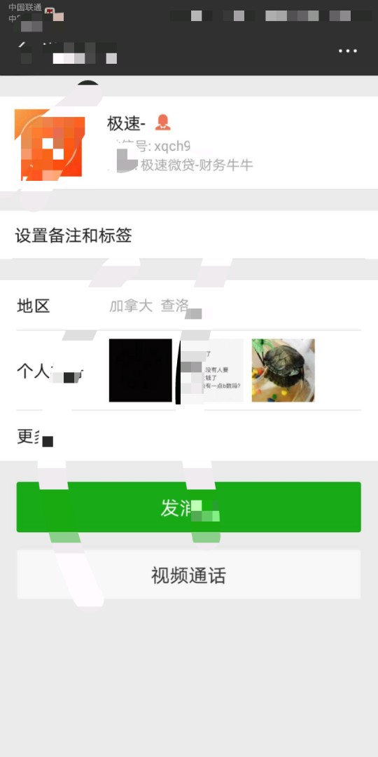 这条子想钱想疯了？有在这家做过条子的来看看，借4500，到手3000，第三天中午69 / 作者:群撩313739288 / 