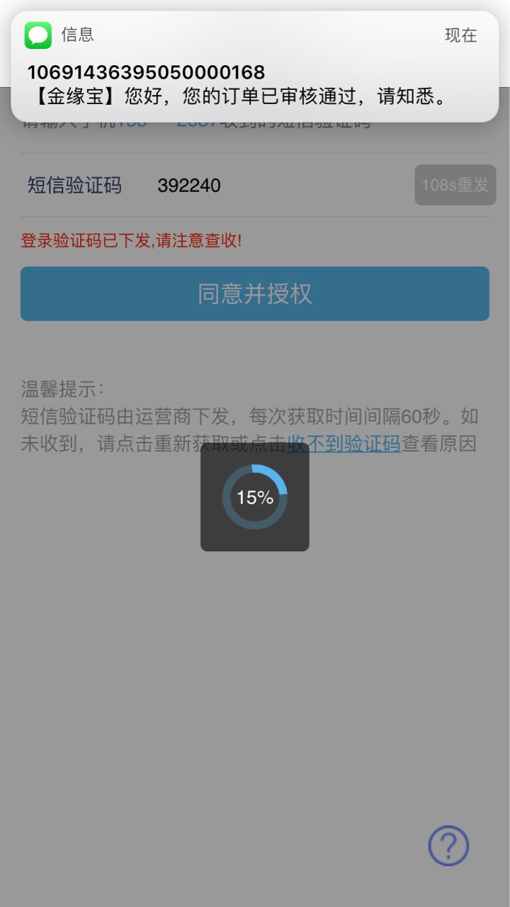 金缘宝………吓s我了，突然有个人给我支付宝转这玩意，刚填好资料提交审核，67 / 作者:嗯哼嗯哼 / 