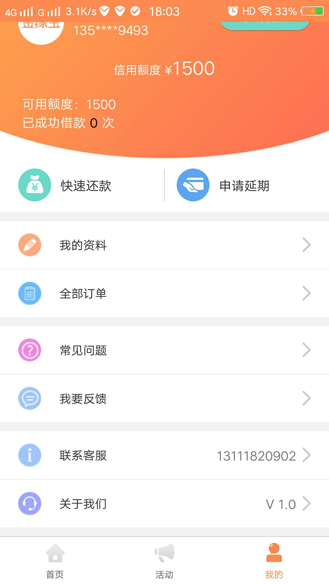 金缘宝………吓s我了，突然有个人给我支付宝转这玩意，刚填好资料提交审核，48 / 作者:认真的撸 / 