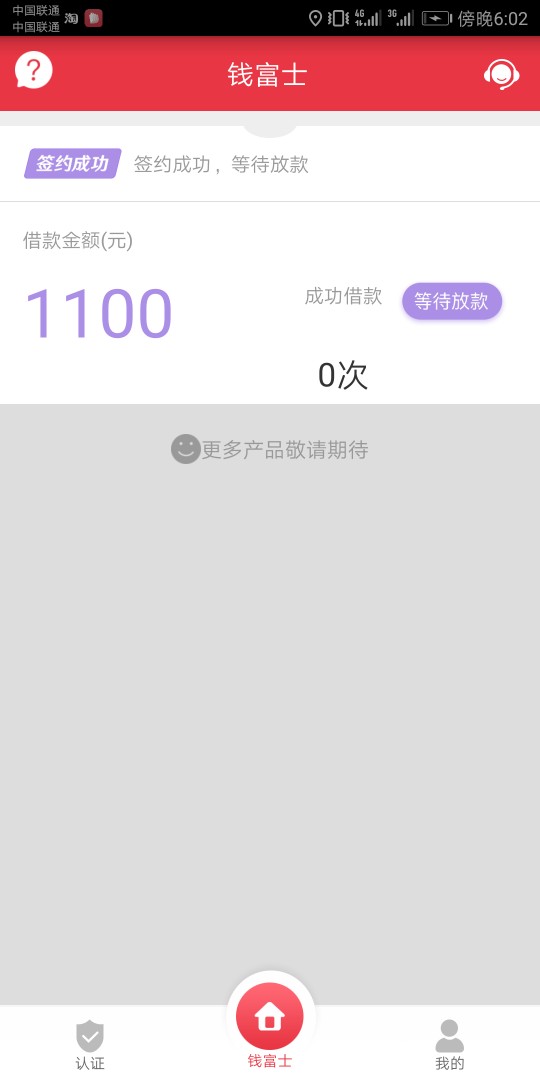 老哥们看下稳不稳  钱富士中午的时候看到一老哥分享我也去下载了   

44 / 作者:心酸酸丶 / 