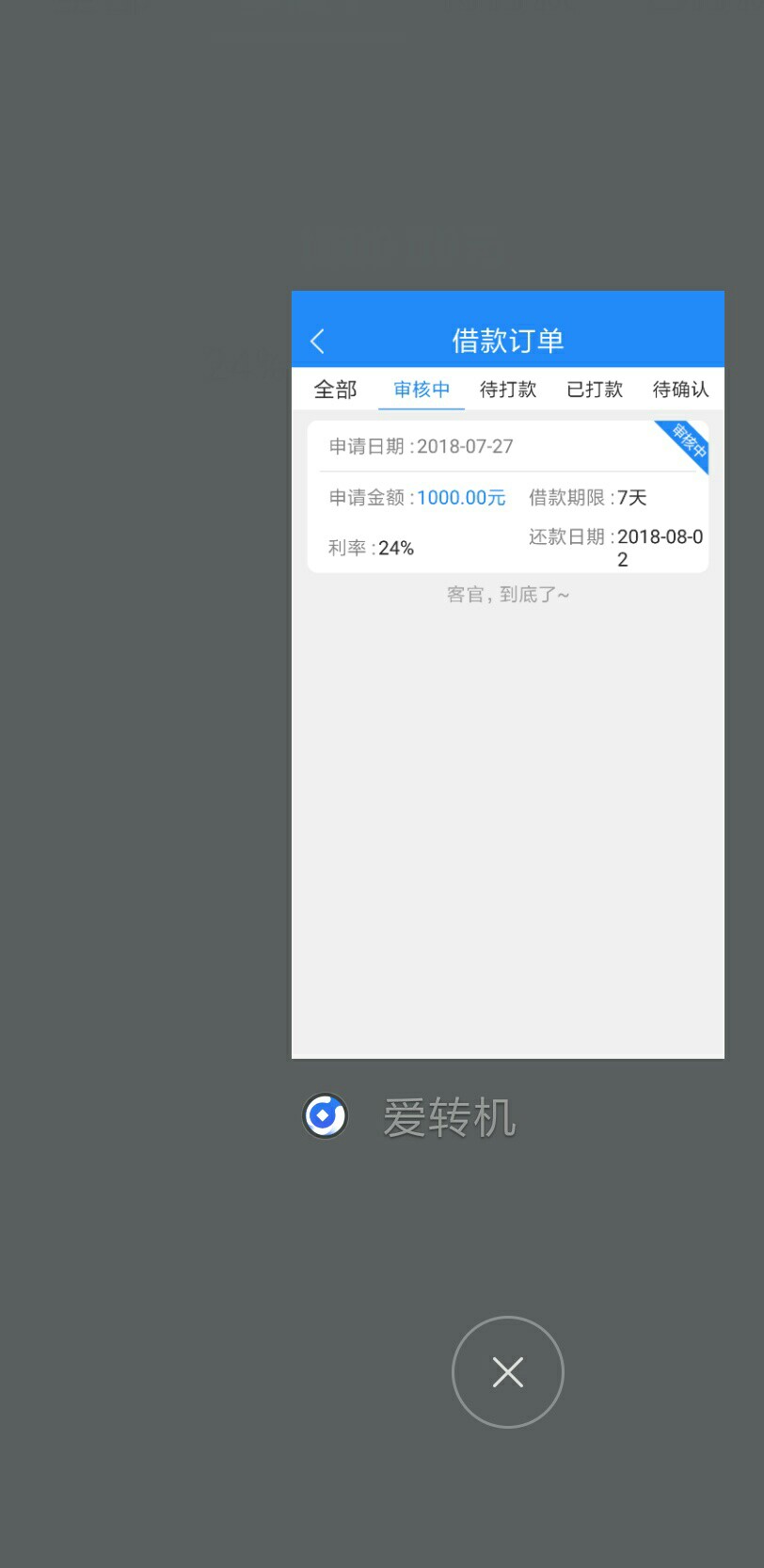 爱转机 快去撸 大黑户下款了不要狗分12 / 作者:被雨淋湿de诺言 / 