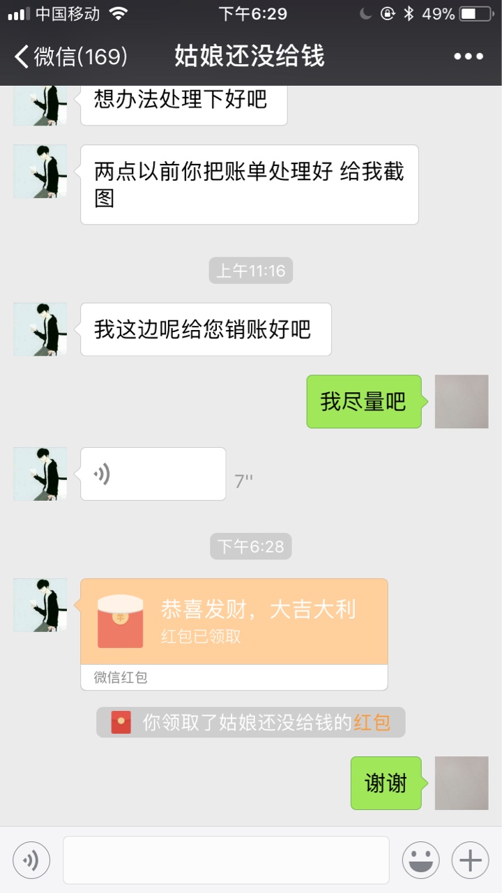 首先我先说明我不是拖？还是有个别好催收的！已经逾期两天了知道我一天没吃饭87 / 作者:小强就发 / 