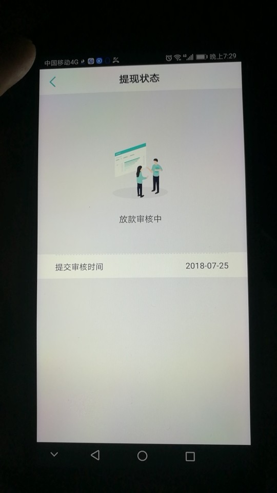 钱包易贷稳不稳，这种情况稳不稳？我25号申请的，给了8200的额度，但是据说要46 / 作者:188.....4267 / 