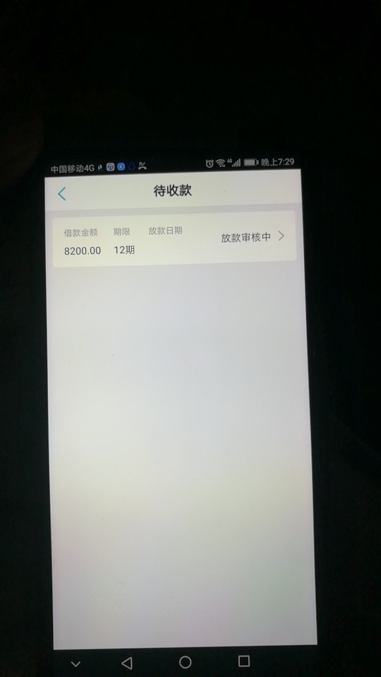 钱包易贷稳不稳，这种情况稳不稳？我25号申请的，给了8200的额度，但是据说要51 / 作者:188.....4267 / 