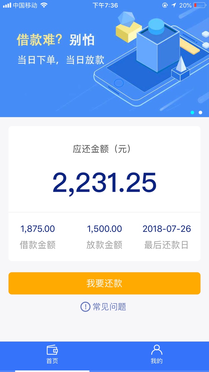 轻量子特么是穷疯了没见过钱吗，逾期一天400多 哪位老哥老姐告诉我逾期费能不93 / 作者:房东的猫 / 