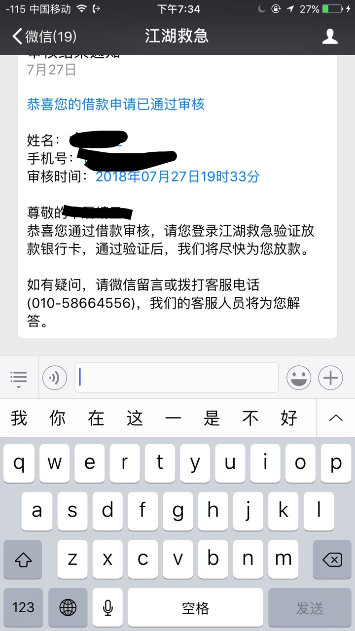 江湖救急放水，不喜勿骂！哦:)不敢相信自己眼睛浑身上下就9块钱 第四次今天看6 / 作者:kkllkk / 