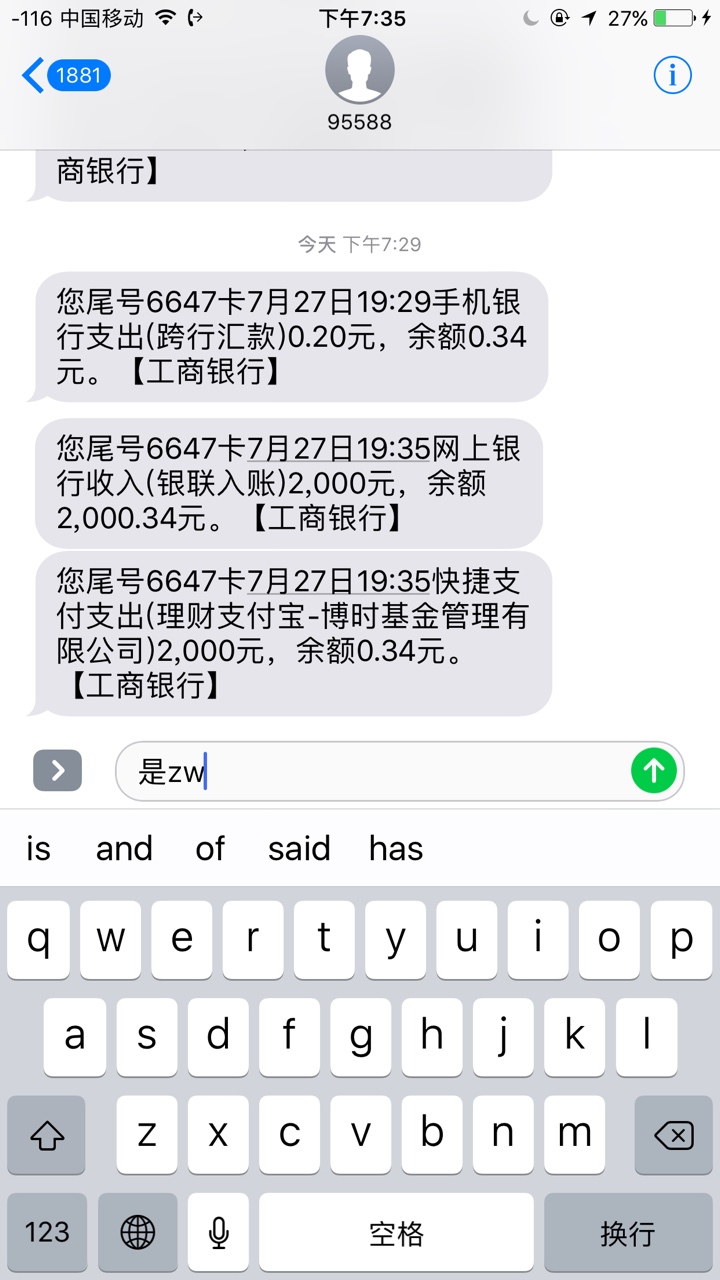 江湖救急放水，不喜勿骂！哦:)不敢相信自己眼睛浑身上下就9块钱 第四次今天看24 / 作者:kkllkk / 