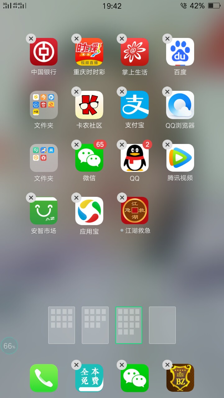 江湖救急放水，不喜勿骂！哦:)不敢相信自己眼睛浑身上下就9块钱 第四次今天看96 / 作者:jieranyisheng / 
