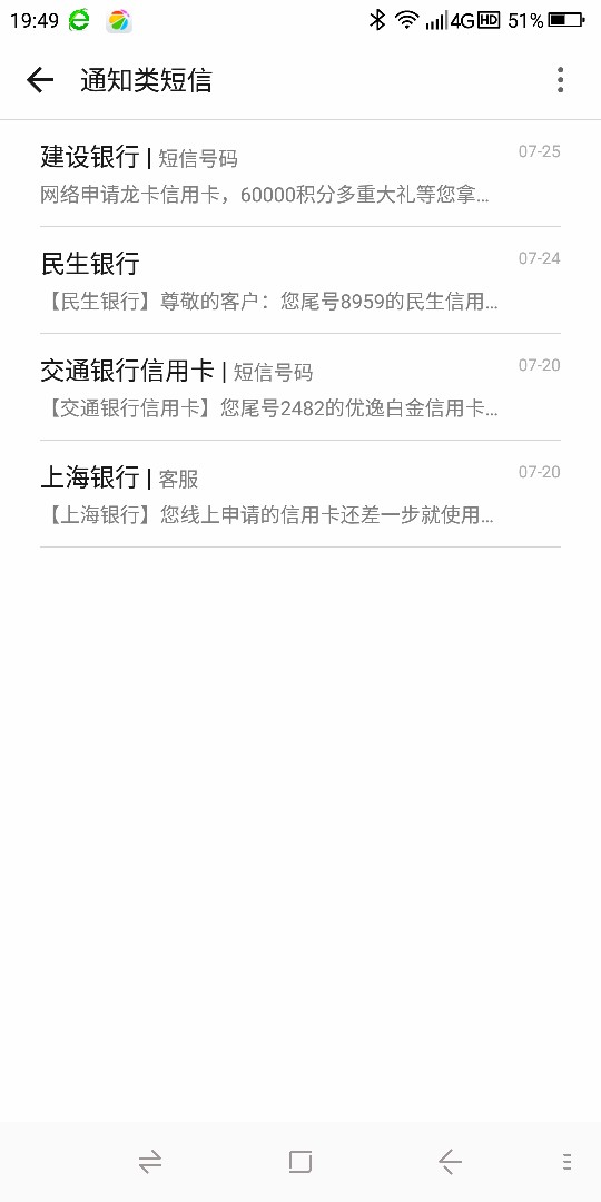 7月份申请15家银行下卡如下征信很差有过逾期。查询380次。大都是海尔消费。中93 / 作者:撸工作大侠 / 