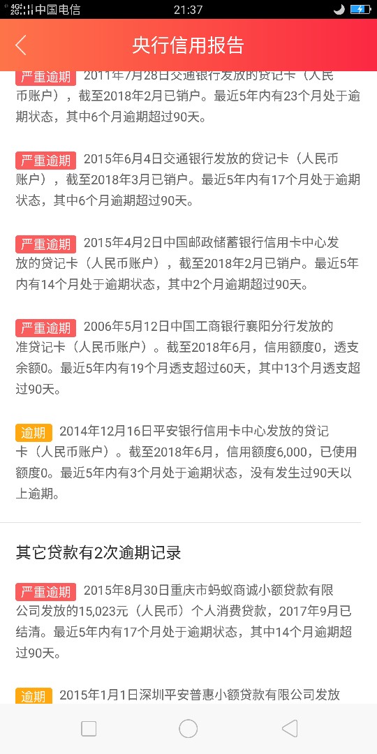 有没有比这征信更黑下卡的最高逾期有2年，只是电话催收

93 / 作者:非你末属 / 