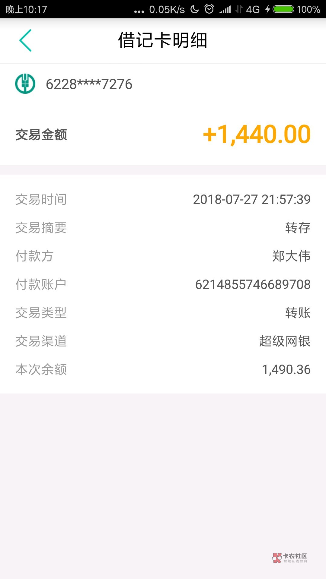 【恭喜发财】已下款,刚到账。跟其【恭喜发财】已下款,刚到账。跟其他浙江系46 / 作者:跌倒不应放弃 / 【恭喜发财】已下款,刚到账。跟其【恭喜发财】已下款,刚到账。跟其他浙江系46 / 作者:跌倒不应放弃 /