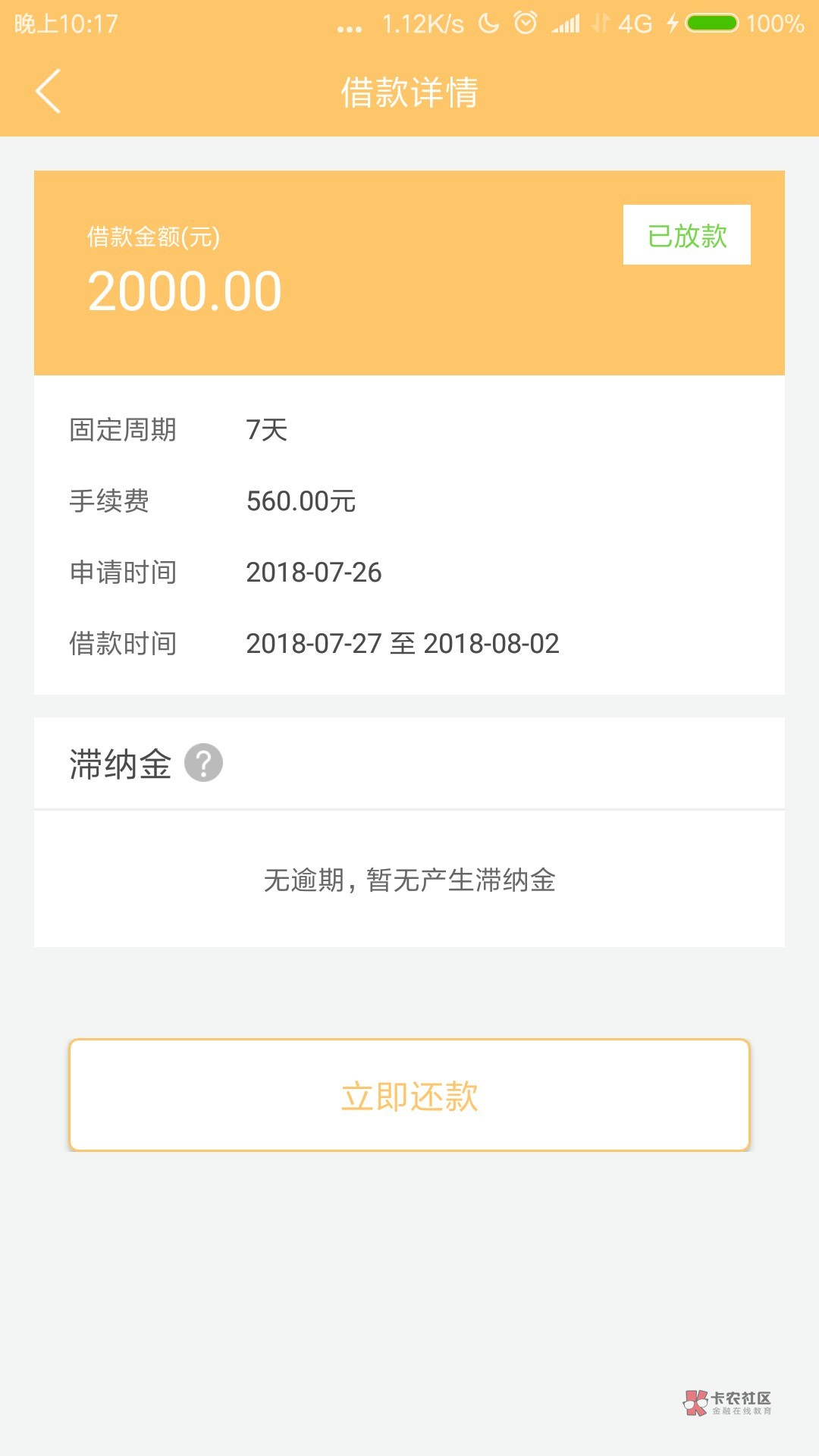 【恭喜发财】已下款,刚到账。跟其【恭喜发财】已下款,刚到账。跟其他浙江系97 / 作者:跌倒不应放弃 / 【恭喜发财】已下款,刚到账。跟其【恭喜发财】已下款,刚到账。跟其他浙江系97 / 作者:跌倒不应放弃 /