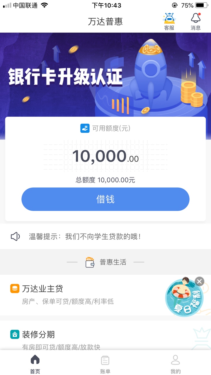 负债40多个，全是上征信的，万达还给我一万！唉……1万要它有何用了，也解决43 / 作者:刘德华演唱会 / 