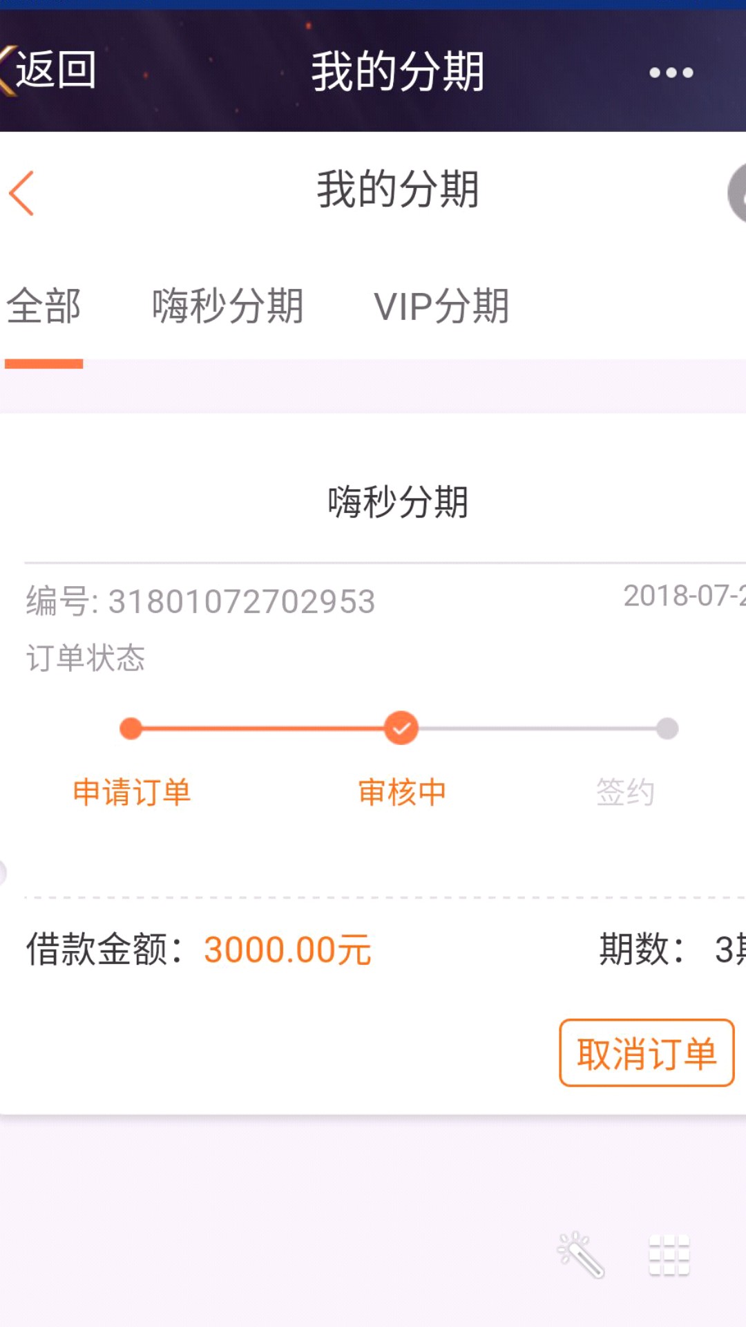 最新的口子没前期，要一定资质，目前还没公开今天找人弄到的新口子目前还没完99 / 作者:撸出一个传奇 / 