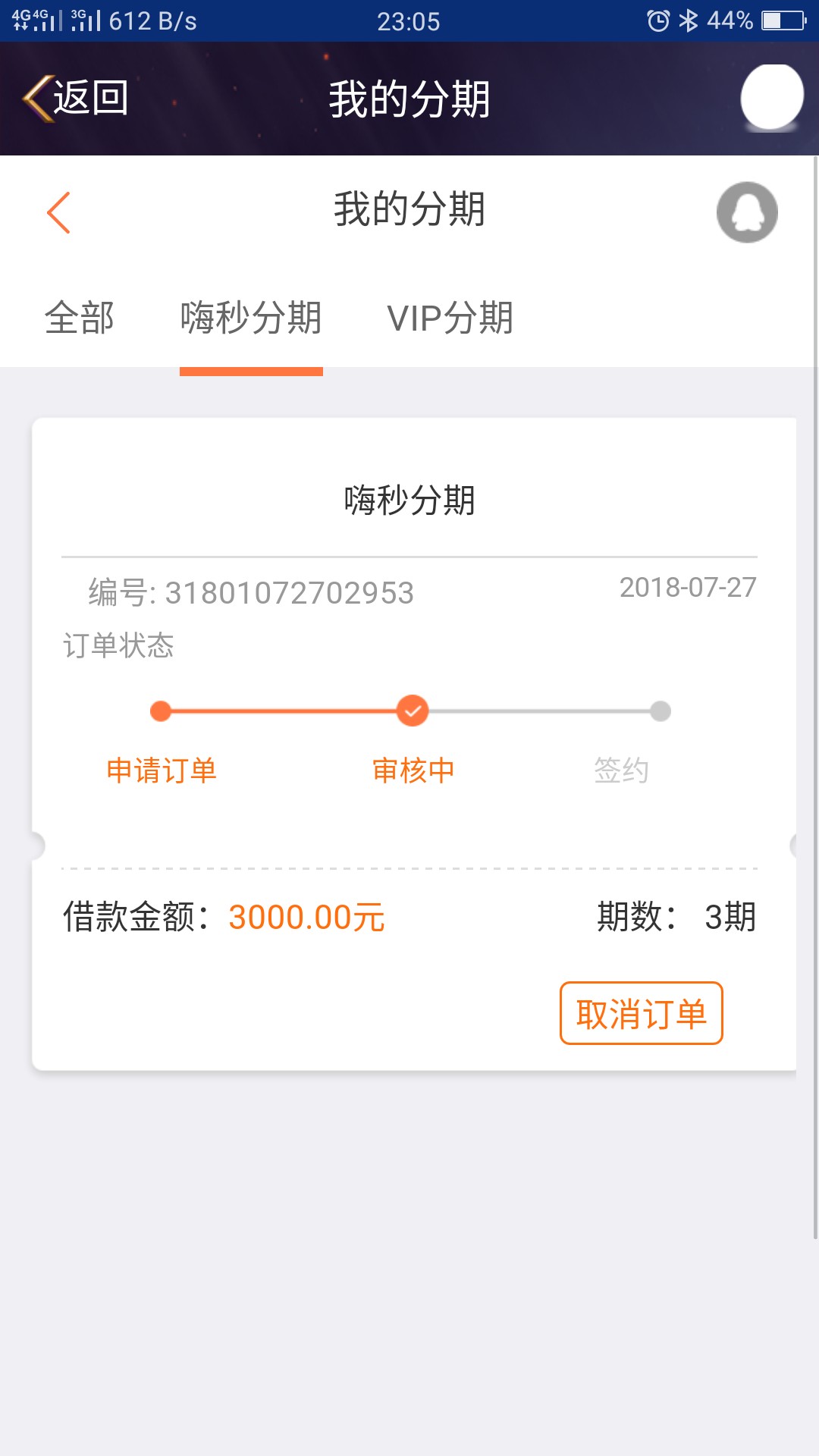最新的口子没前期，要一定资质，目前还没公开今天找人弄到的新口子目前还没完2 / 作者:撸出一个传奇 / 
