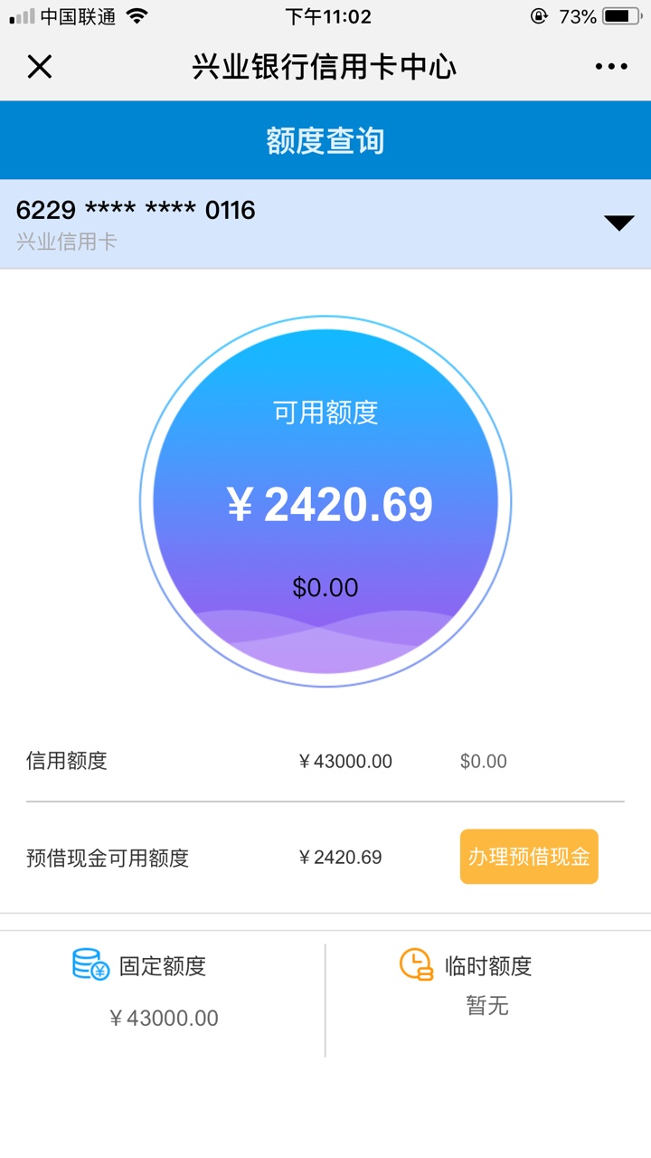 负债40多个，全是上征信的，万达还给我一万！唉……1万要它有何用了，也解决68 / 作者:刘德华演唱会 / 
