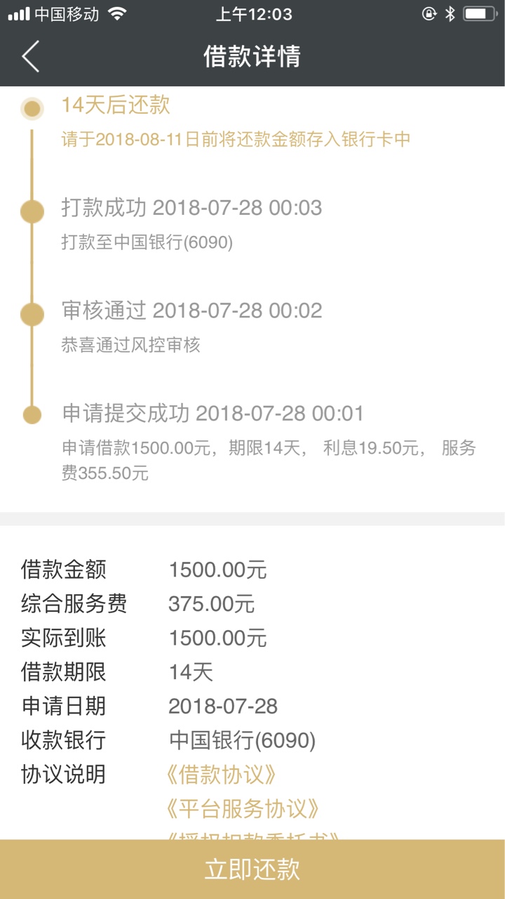 信用金卡推了无数遍终于过了注意看时间，好像是12点一过才能放款的，其它时间79 / 作者:缥缈之巅 / 