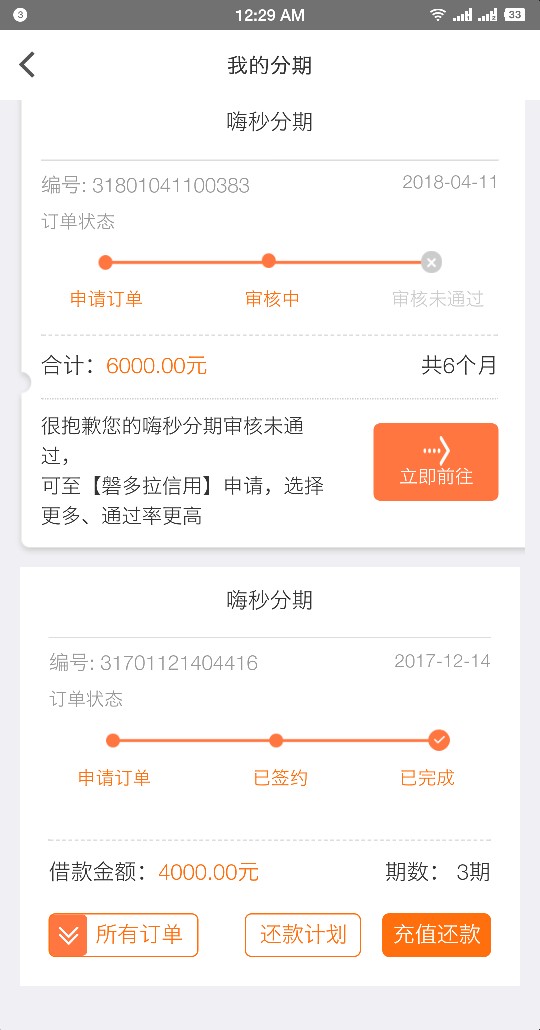 最新的口子没前期，要一定资质，目前还没公开今天找人弄到的新口子目前还没完23 / 作者:咖啡太甜 / 