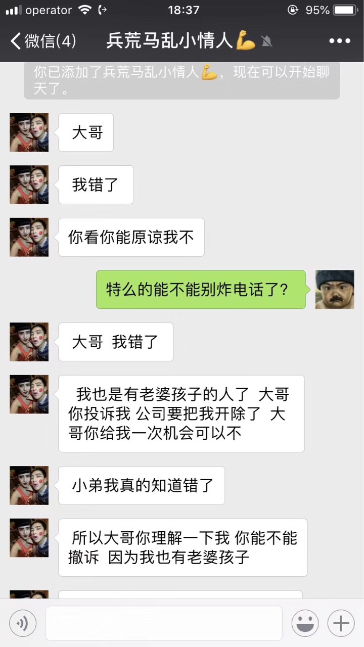 狗日的让你炸电话





17 / 作者:渔桥吃面 / 
