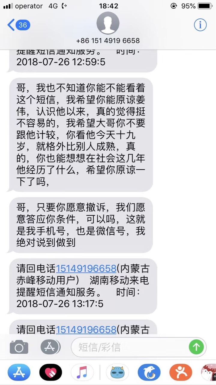 狗日的让你炸电话





24 / 作者:渔桥吃面 / 
