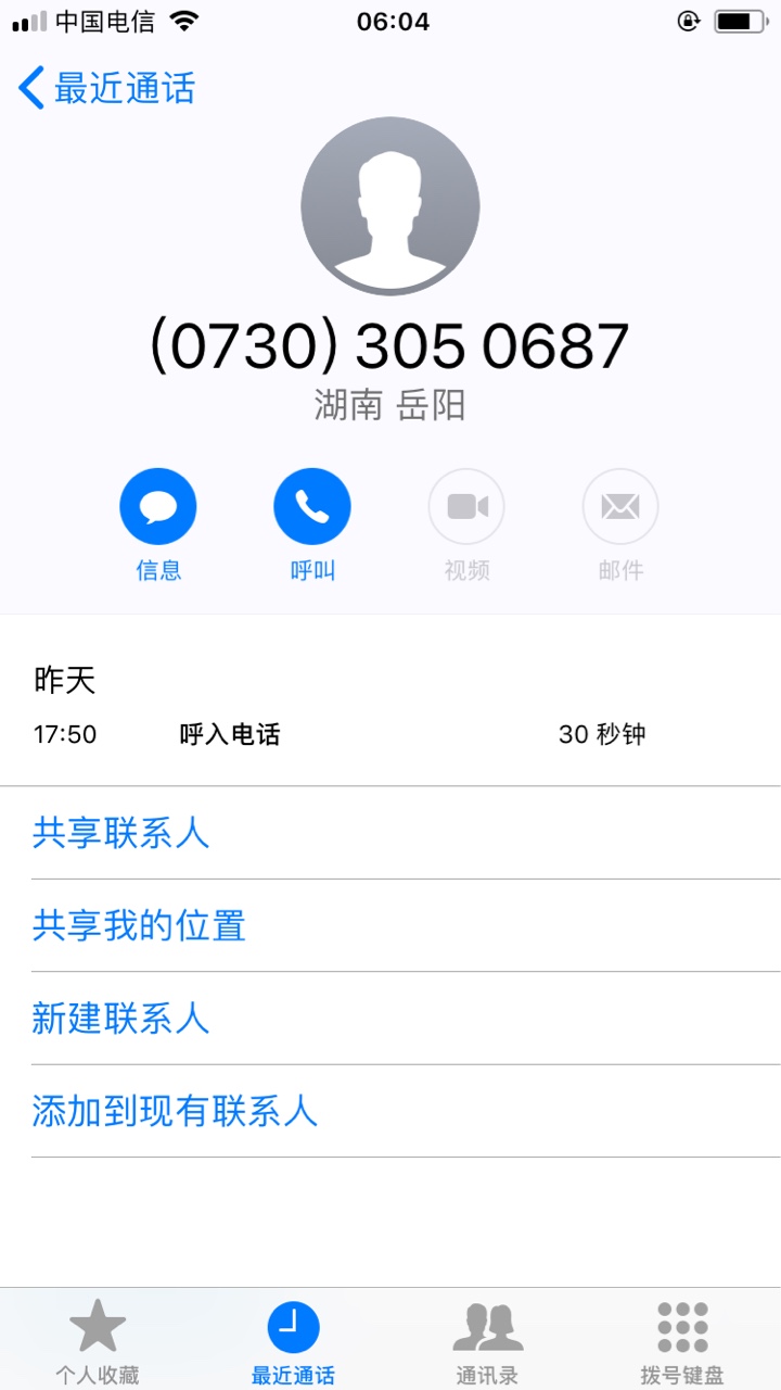 （0730）3050389湖南岳阳的那个平台催收这两天一直很频繁老哥知道是谁家的吗
3 / 作者:恋无可恋 / 