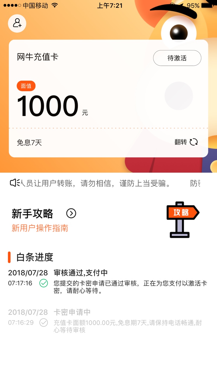 清晨起来打开窗，心情美美哒闪电虎，和网牛 同时推倒。  还有没有同类的产品59 / 作者:qwejjvhi / 