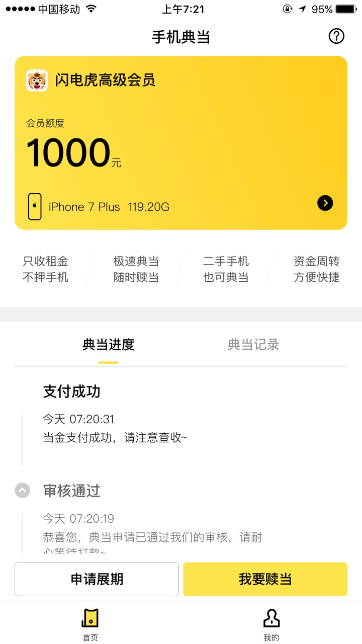 清晨起来打开窗，心情美美哒闪电虎，和网牛 同时推倒。  还有没有同类的产品97 / 作者:qwejjvhi / 