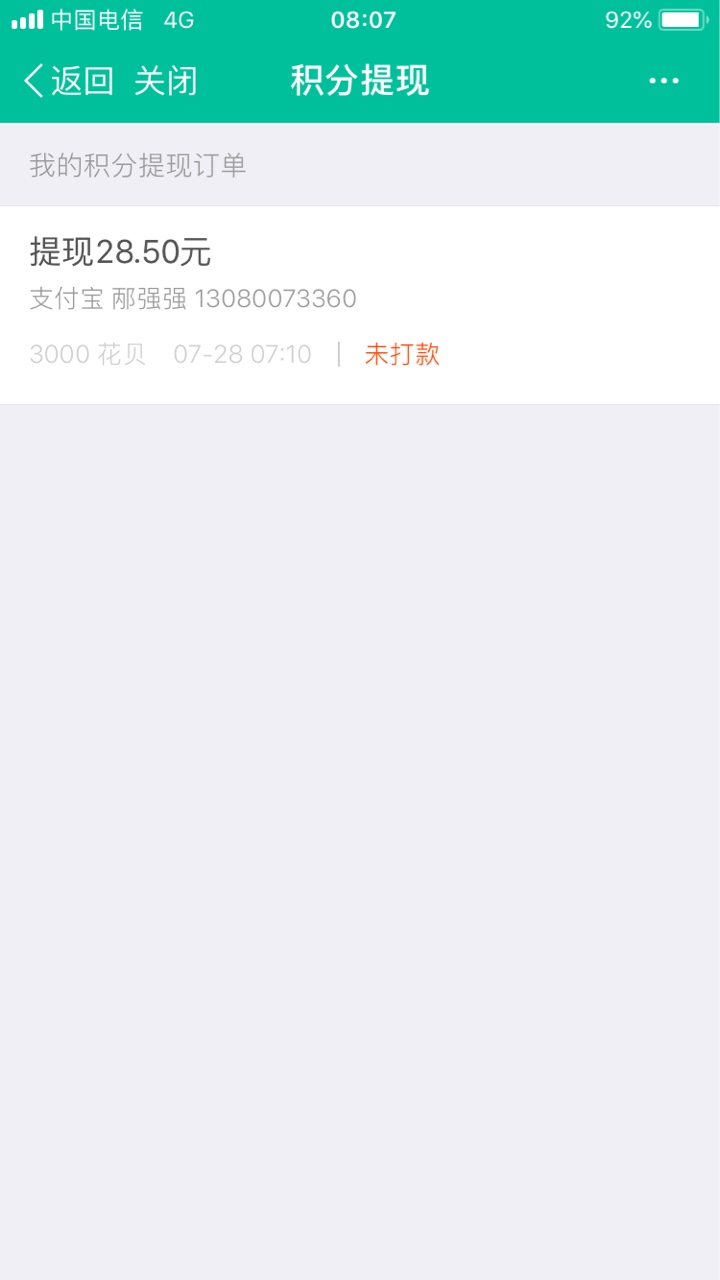 卡农里的这个花贝得退多久啊
3 / 作者:Qiang哥哥i / 