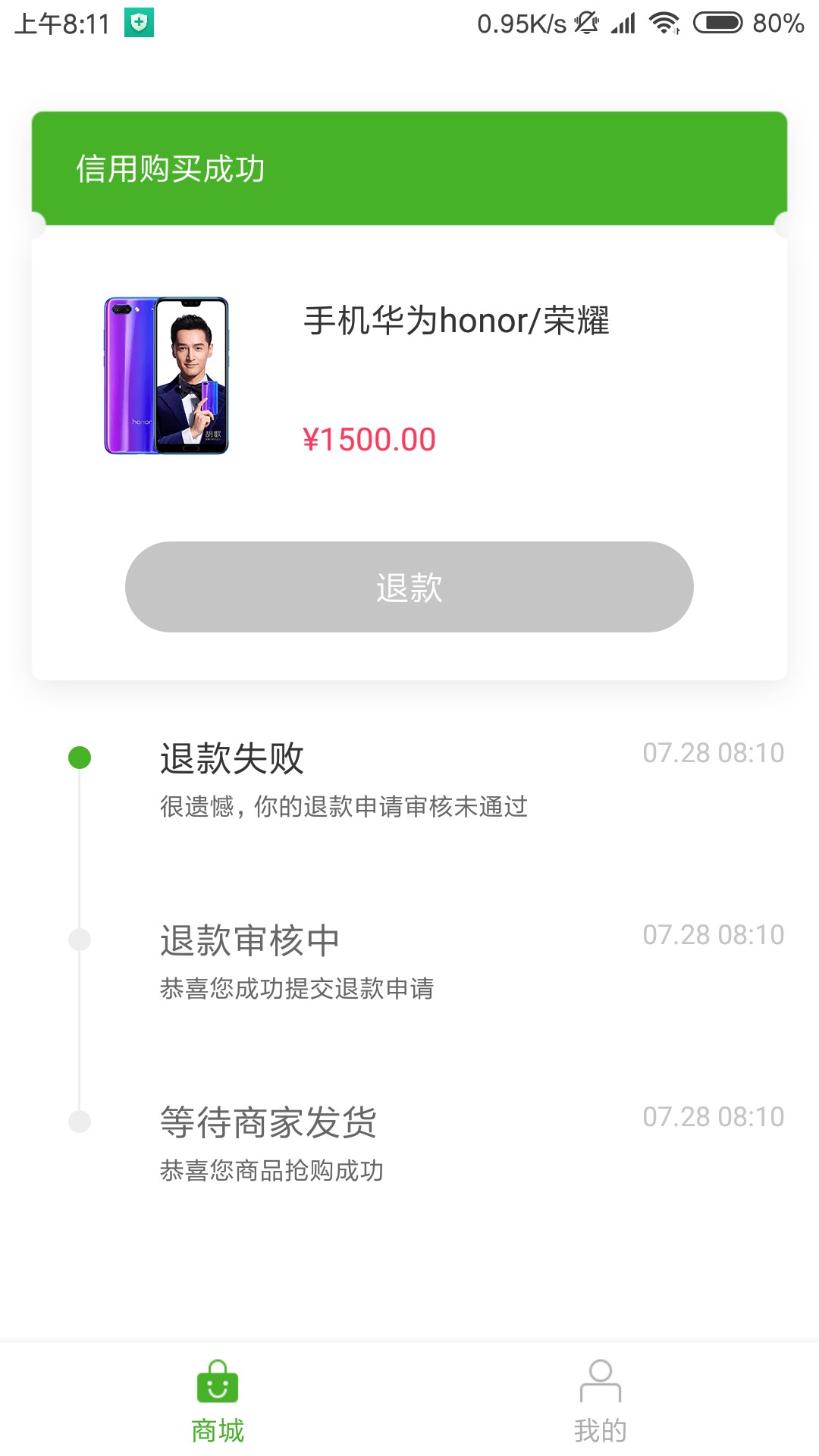新口子，豌豆商城。犀牛，扎堆儿，新口子，豌豆商城。犀牛，扎堆儿，呆呆购，60 / 作者:518767846 / 
