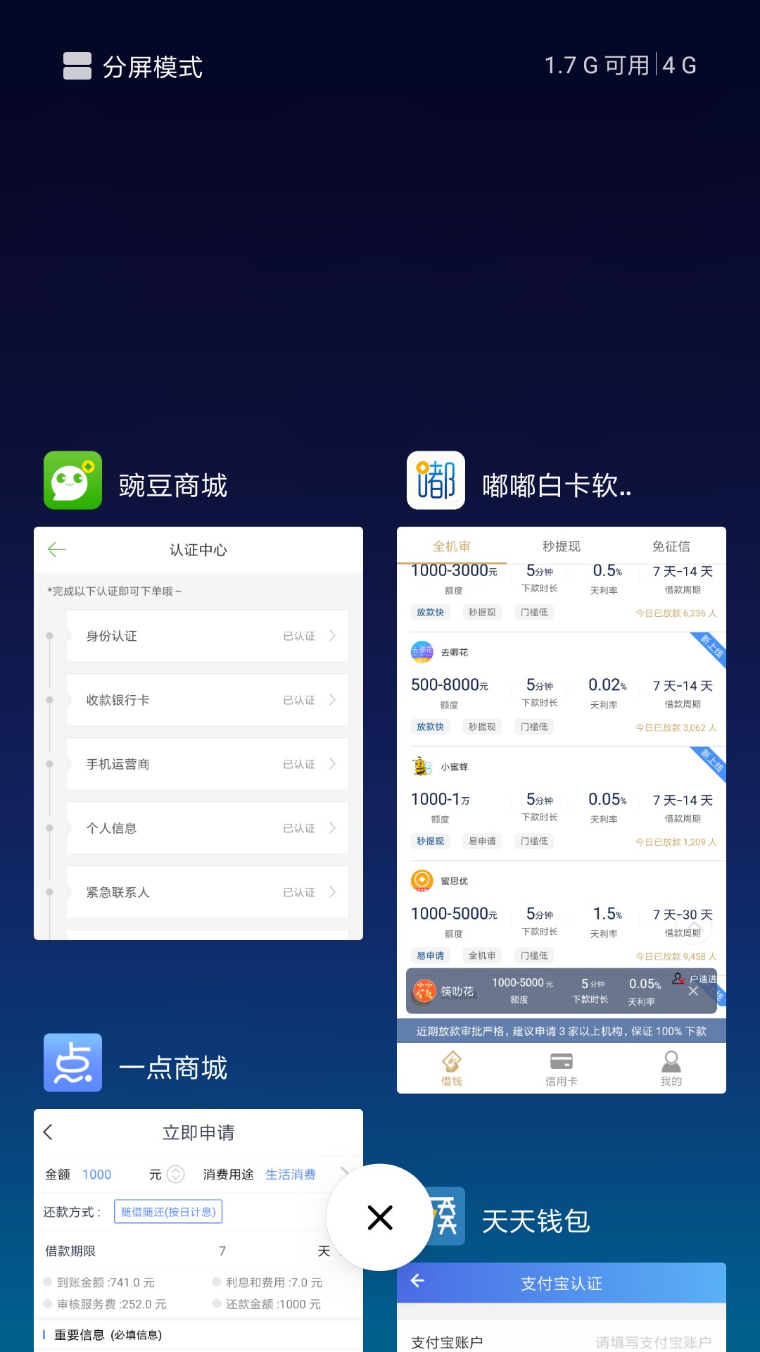 新口子，豌豆商城。犀牛，扎堆儿，新口子，豌豆商城。犀牛，扎堆儿，呆呆购，44 / 作者:518767846 / 