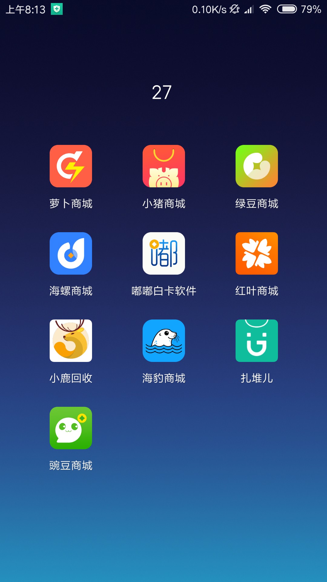 新口子，豌豆商城。犀牛，扎堆儿，新口子，豌豆商城。犀牛，扎堆儿，呆呆购，15 / 作者:518767846 / 