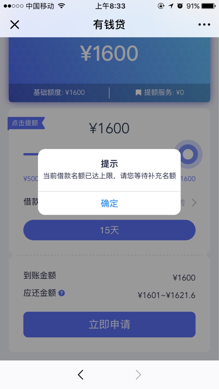 闪管家几点抢？刚刚还了还涨了额度闪管家几点抢？刚刚还了还涨了额度 ～

7 / 作者:你在哪？ / 